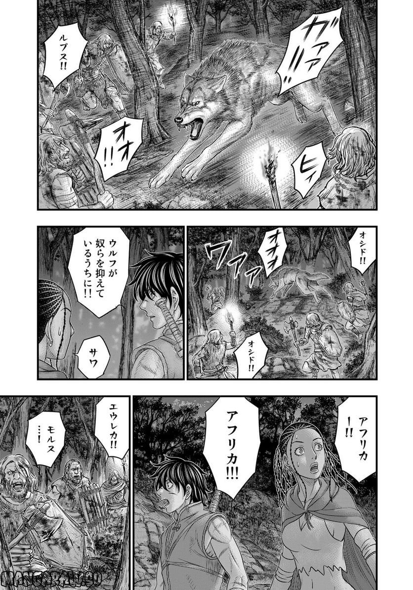 創世のタイガ - 第97話 - Page 9