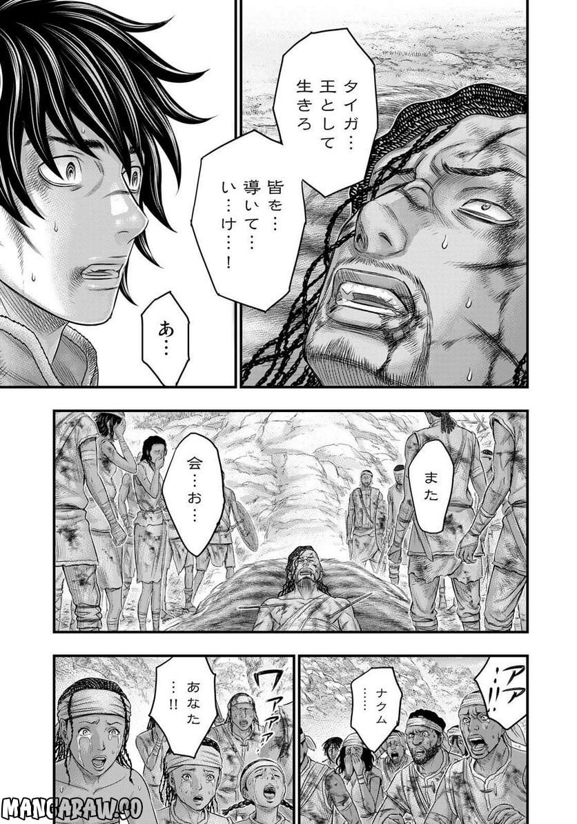 創世のタイガ - 第99話 - Page 21