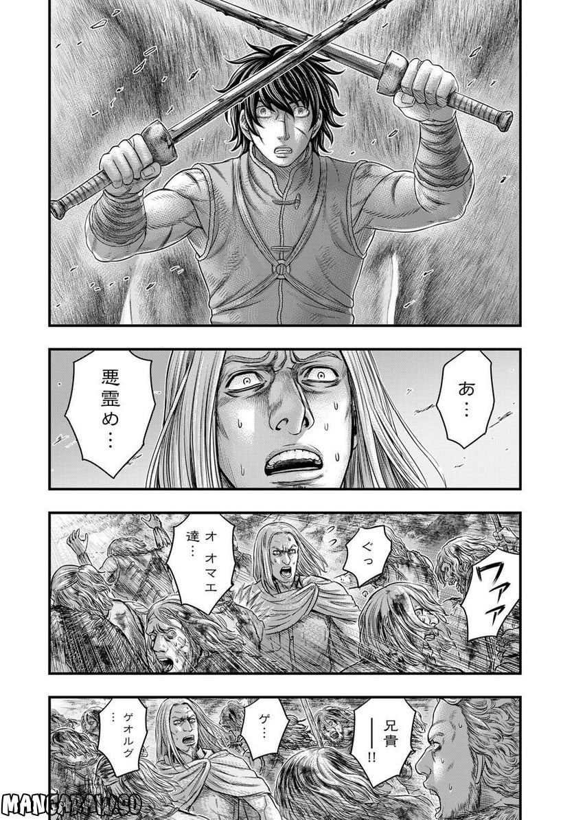 創世のタイガ - 第99話 - Page 8