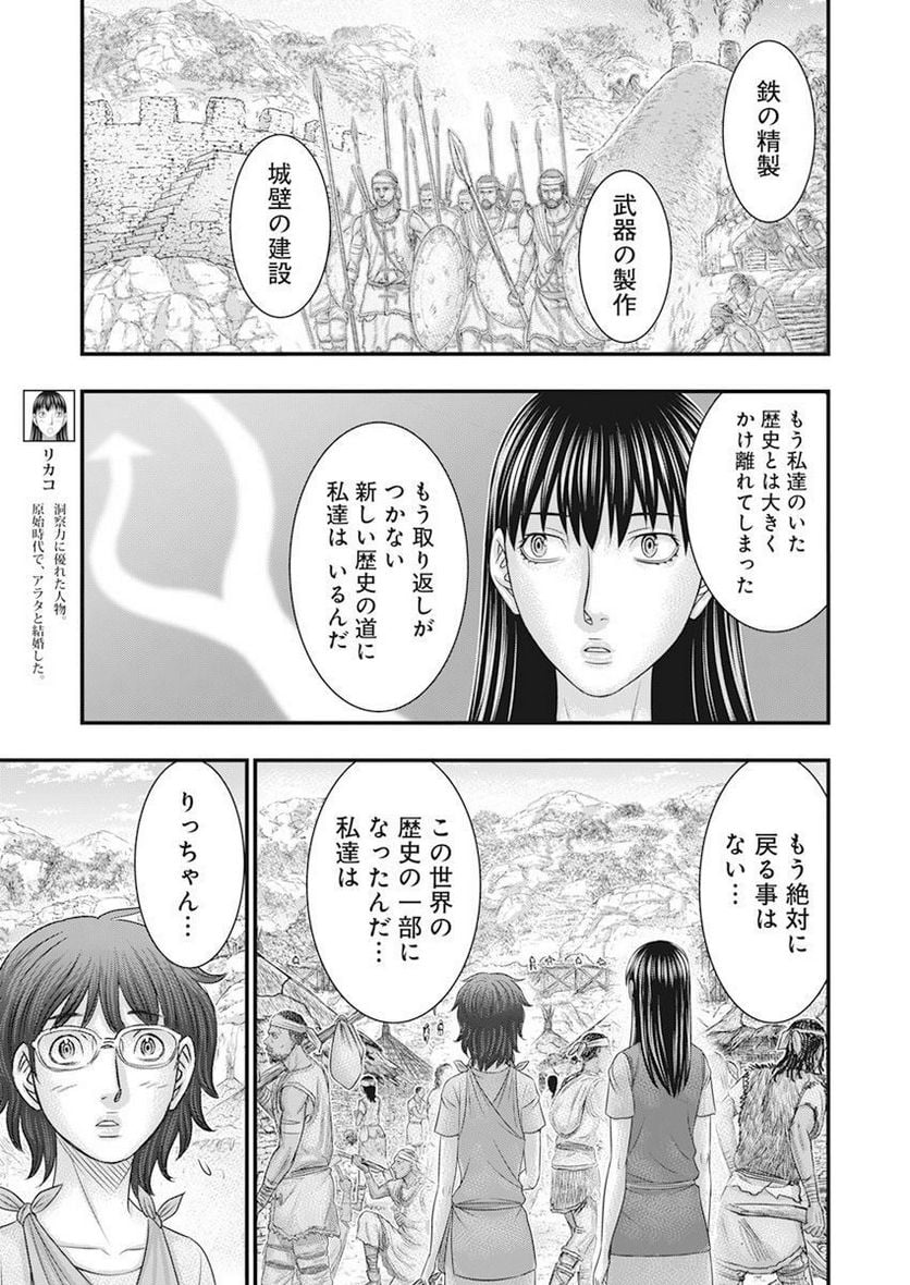 創世のタイガ - 第100話 - Page 11