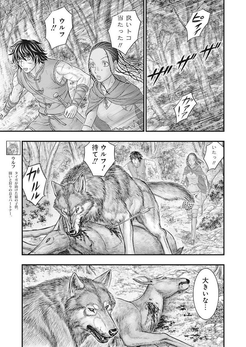 創世のタイガ - 第100話 - Page 13