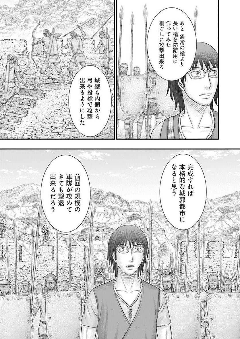 創世のタイガ - 第100話 - Page 17