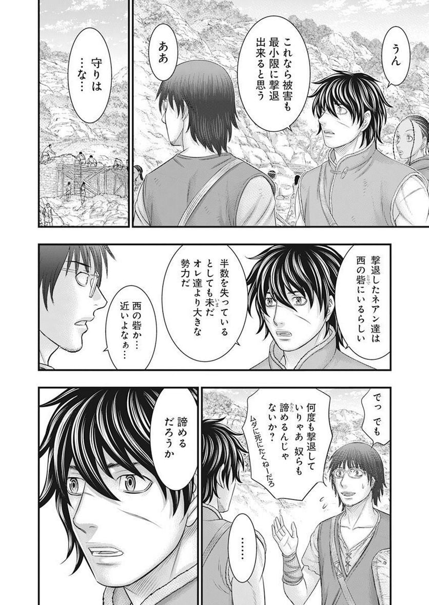 創世のタイガ - 第100話 - Page 18