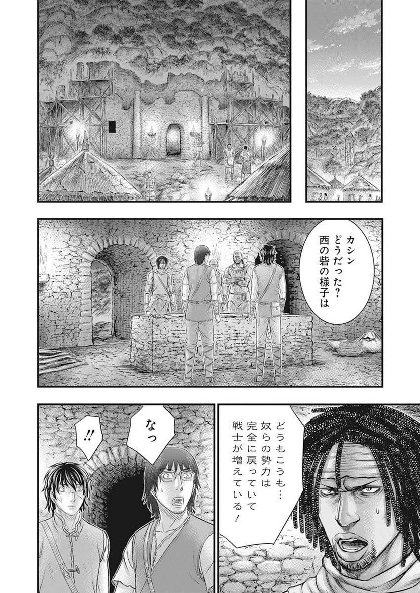 創世のタイガ - 第100話 - Page 20