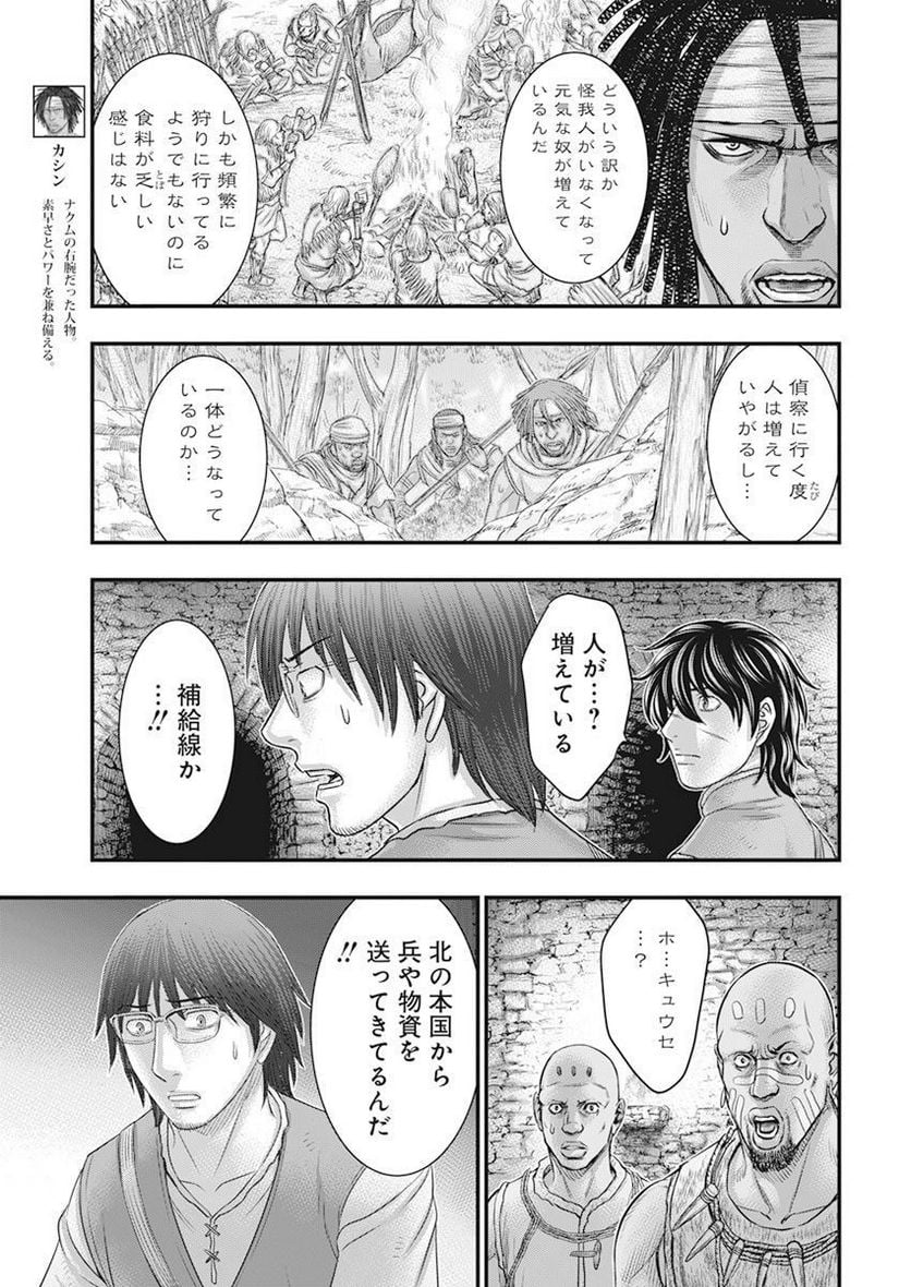 創世のタイガ - 第100話 - Page 21