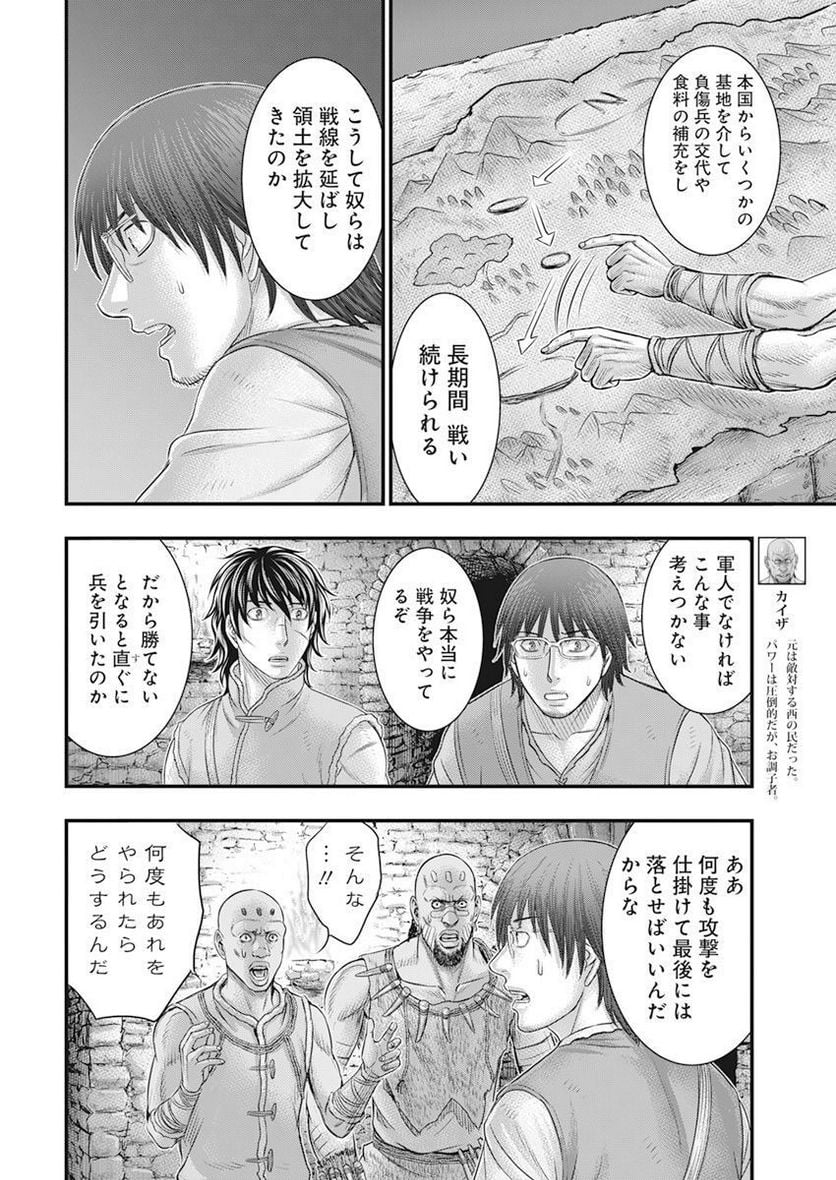 創世のタイガ - 第100話 - Page 22