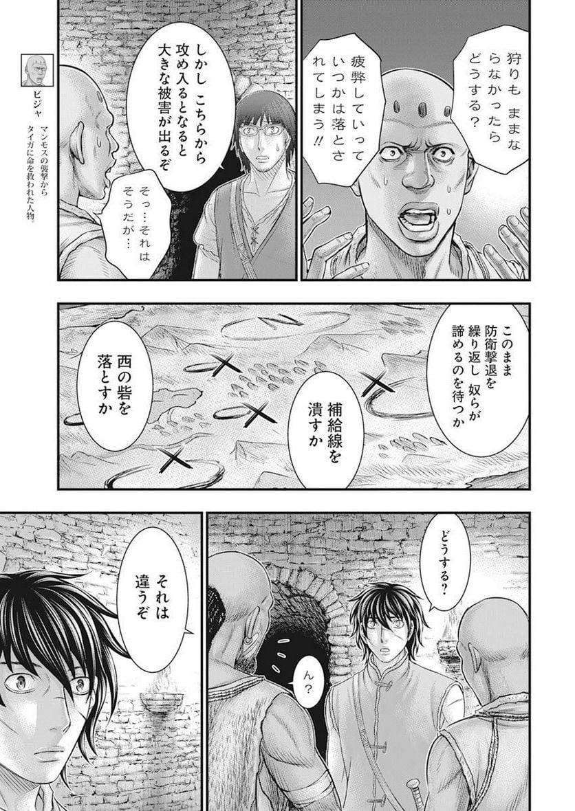 創世のタイガ - 第100話 - Page 23