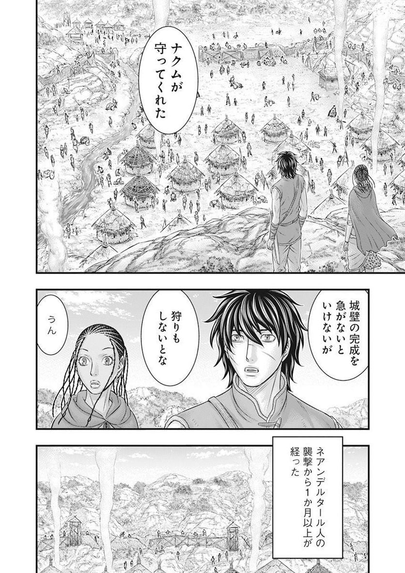 創世のタイガ - 第100話 - Page 8