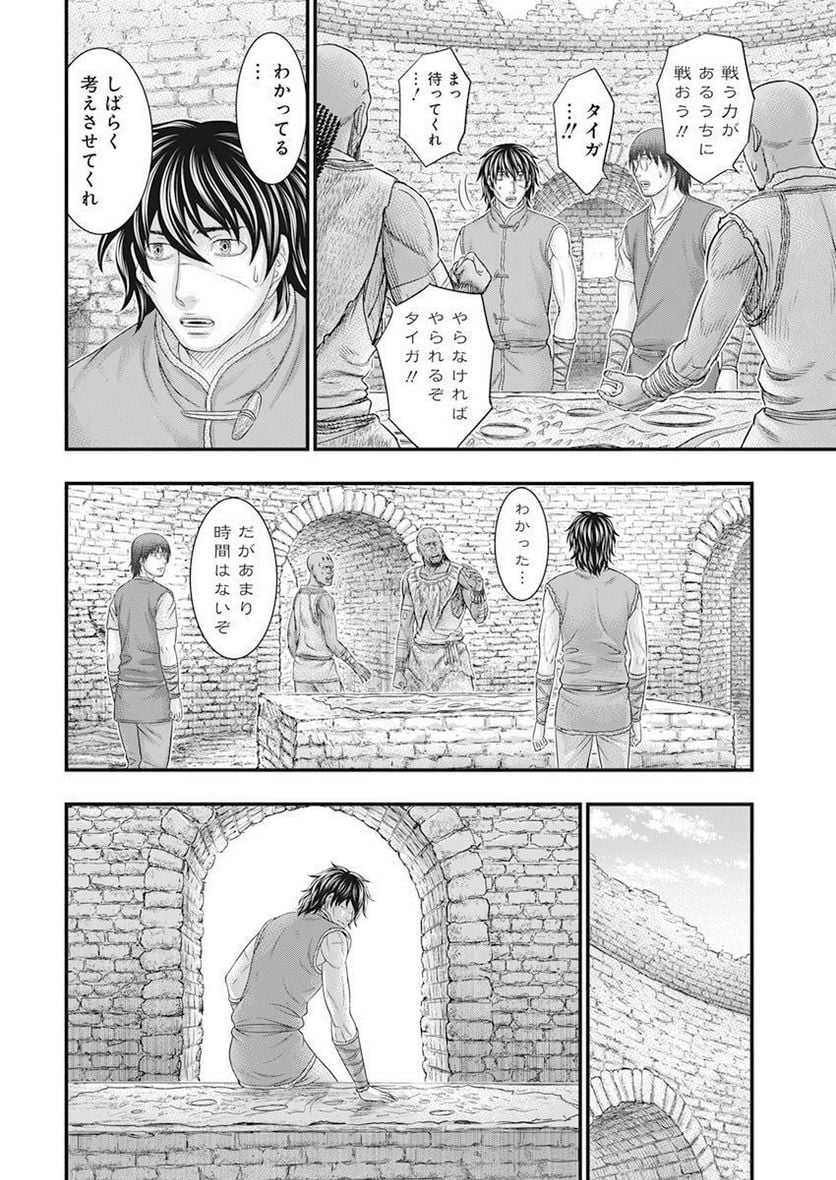 創世のタイガ - 第101話 - Page 12