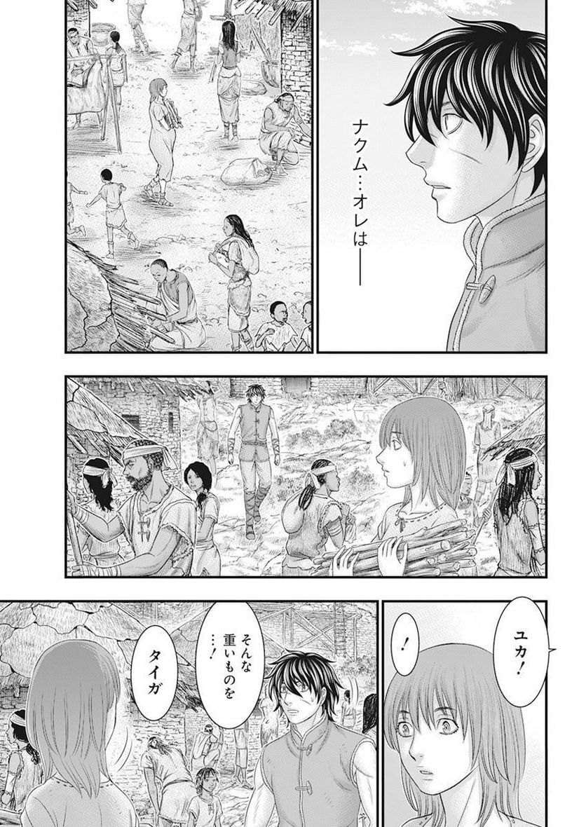 創世のタイガ - 第101話 - Page 15