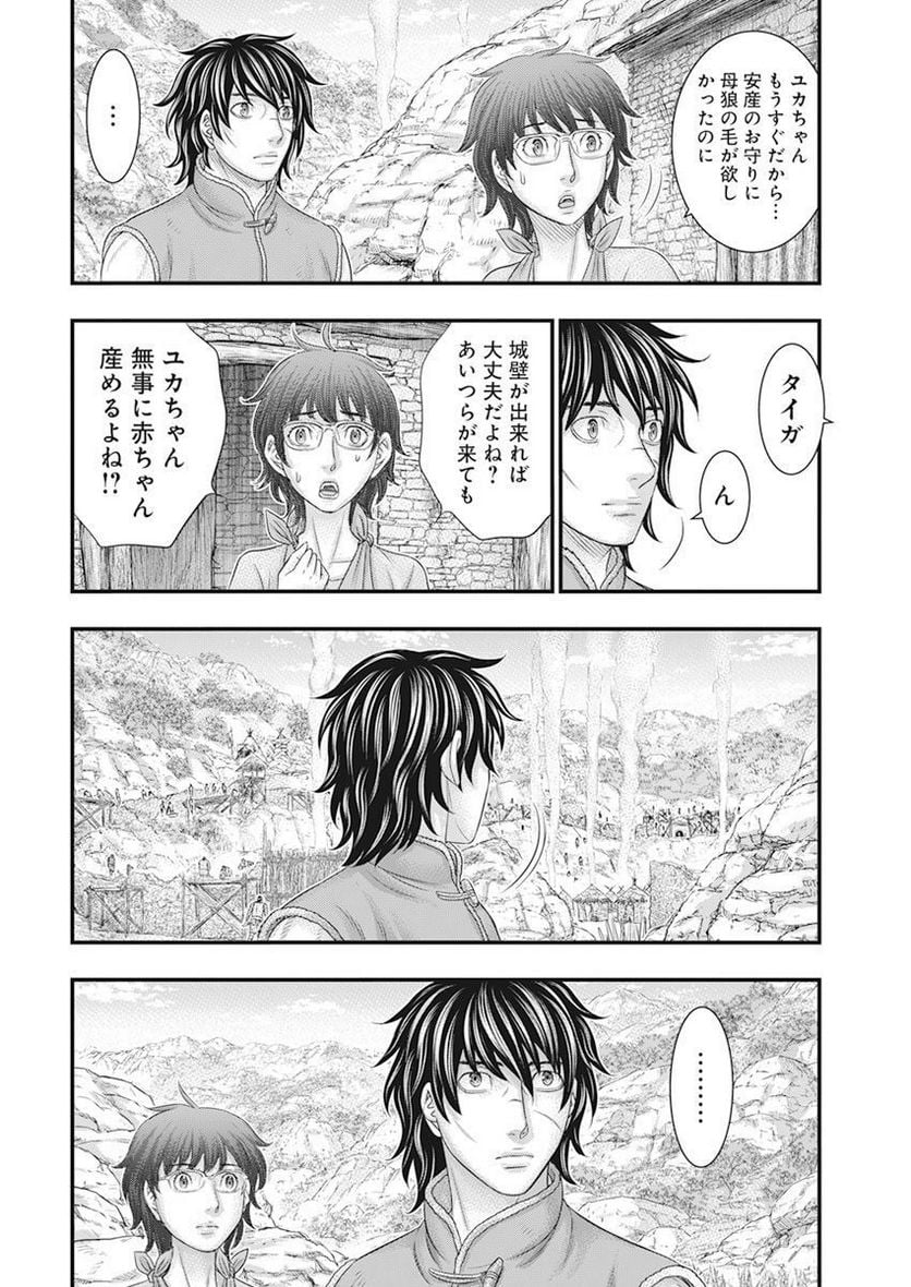 創世のタイガ - 第101話 - Page 6