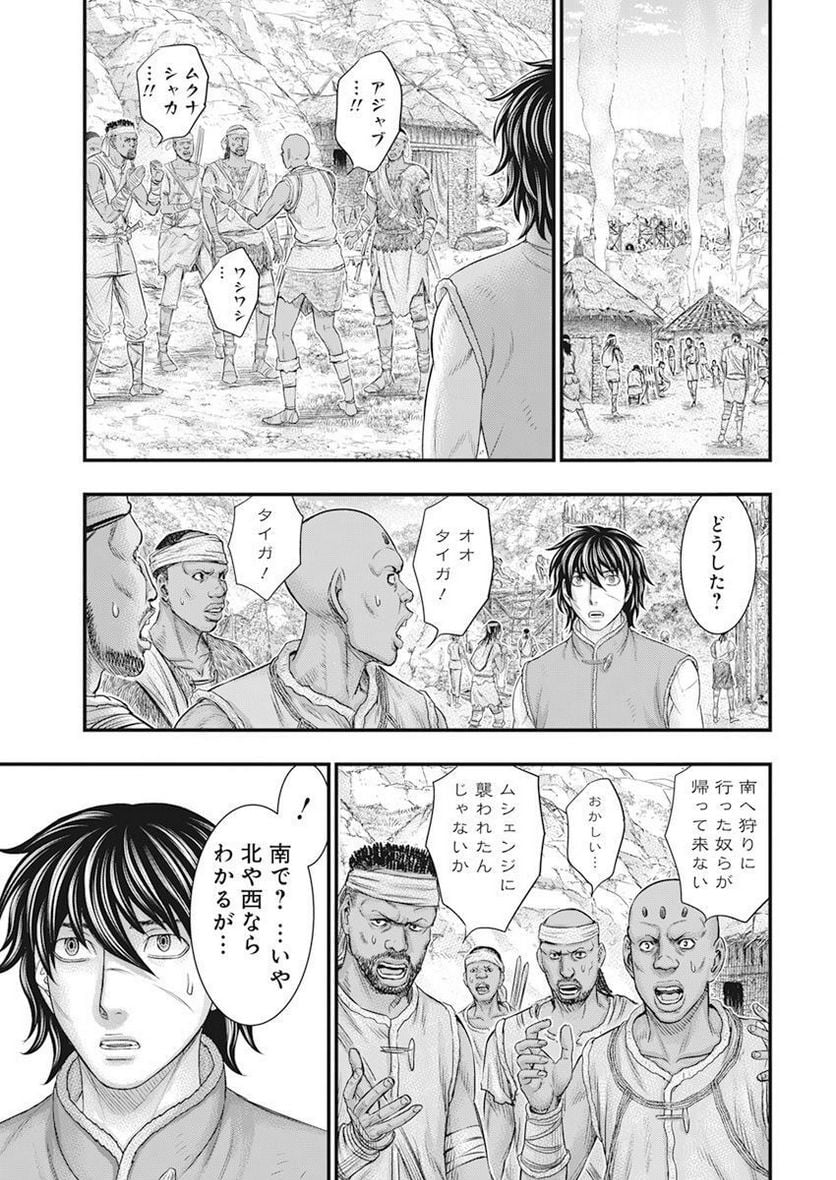 創世のタイガ - 第101話 - Page 7