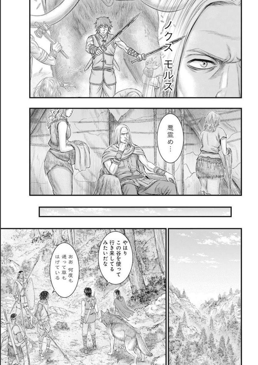 創世のタイガ - 第103話 - Page 15