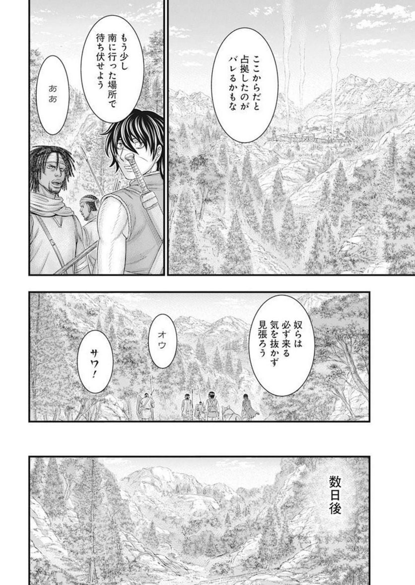 創世のタイガ - 第103話 - Page 16