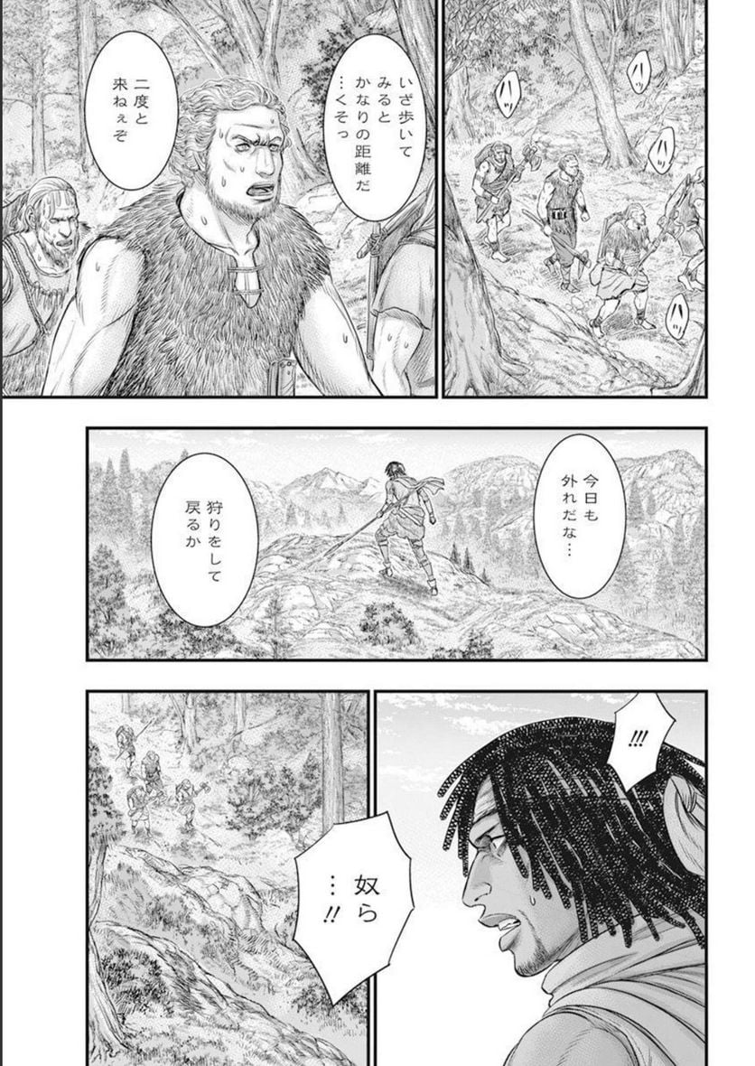 創世のタイガ - 第103話 - Page 17