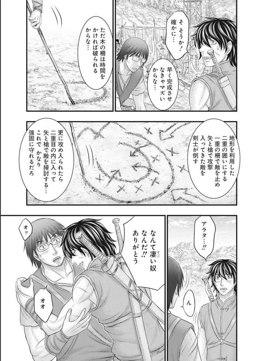 創世のタイガ - 第103話 - Page 7