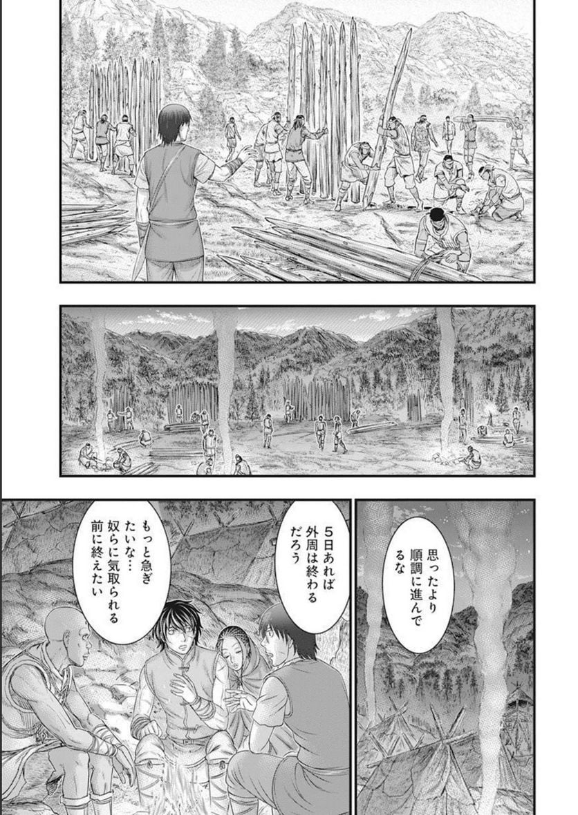 創世のタイガ - 第103話 - Page 9