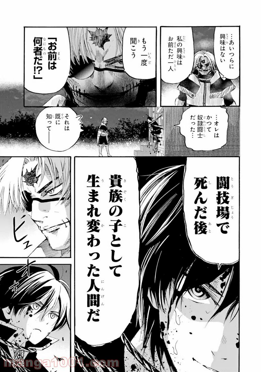 転生した元奴隷、最強の貴族になって年上の娘と世界最強を目指します 第6.2話 - Trang 2