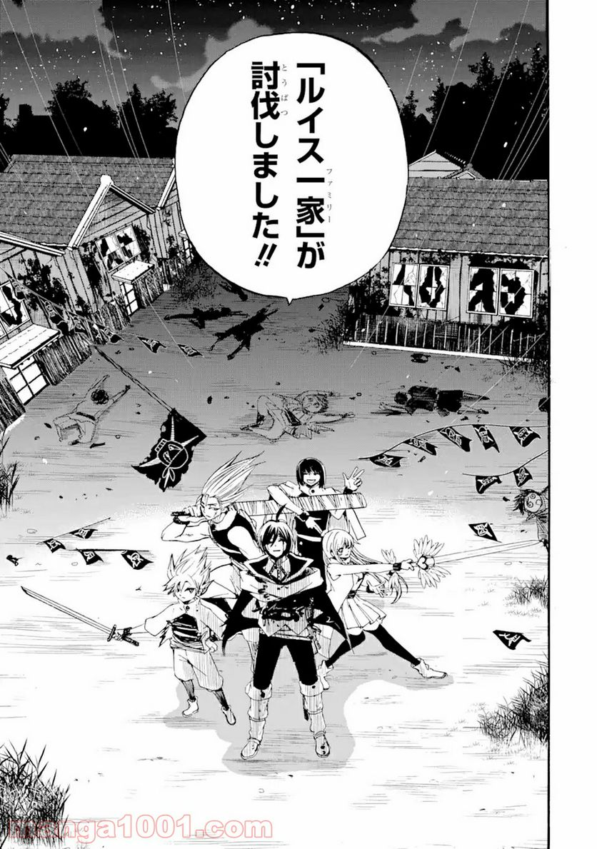 転生した元奴隷、最強の貴族になって年上の娘と世界最強を目指します 第6.2話 - Trang 14
