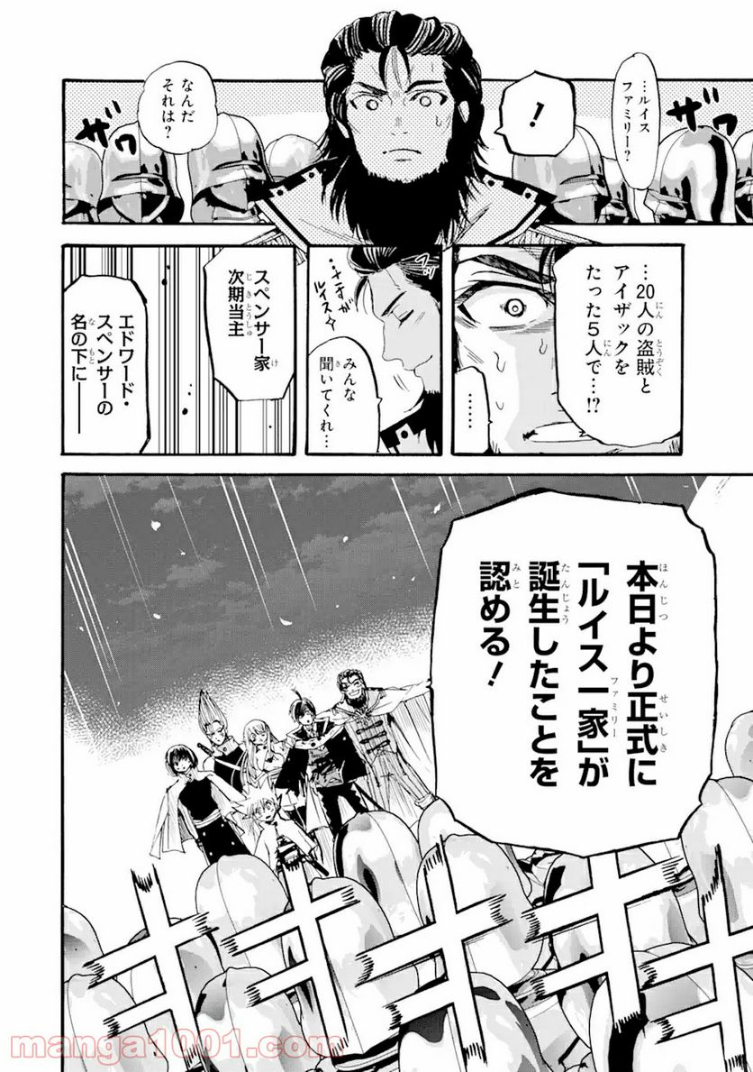 転生した元奴隷、最強の貴族になって年上の娘と世界最強を目指します 第6.2話 - Trang 15