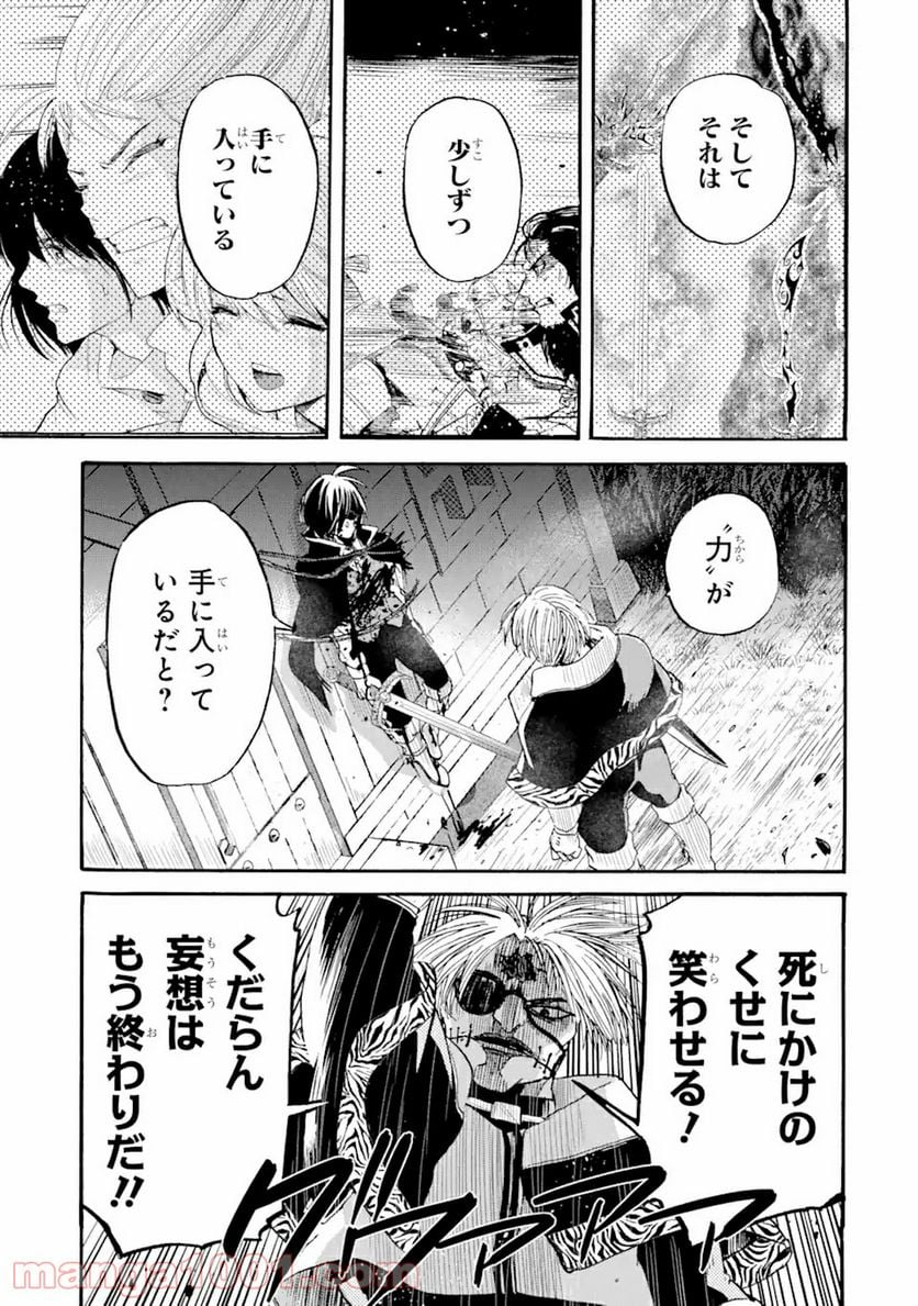 転生した元奴隷、最強の貴族になって年上の娘と世界最強を目指します 第6.2話 - Trang 4