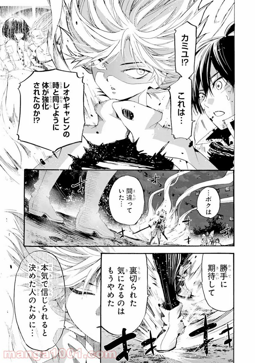 転生した元奴隷、最強の貴族になって年上の娘と世界最強を目指します 第6.2話 - Trang 6