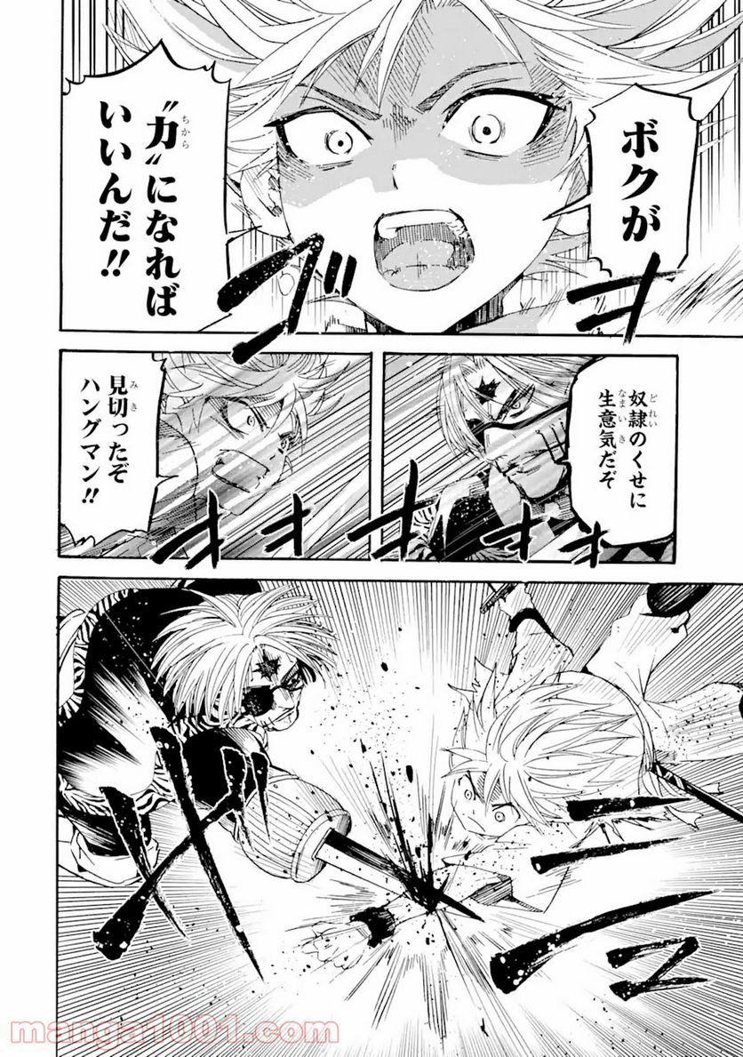 転生した元奴隷、最強の貴族になって年上の娘と世界最強を目指します 第6.2話 - Trang 7
