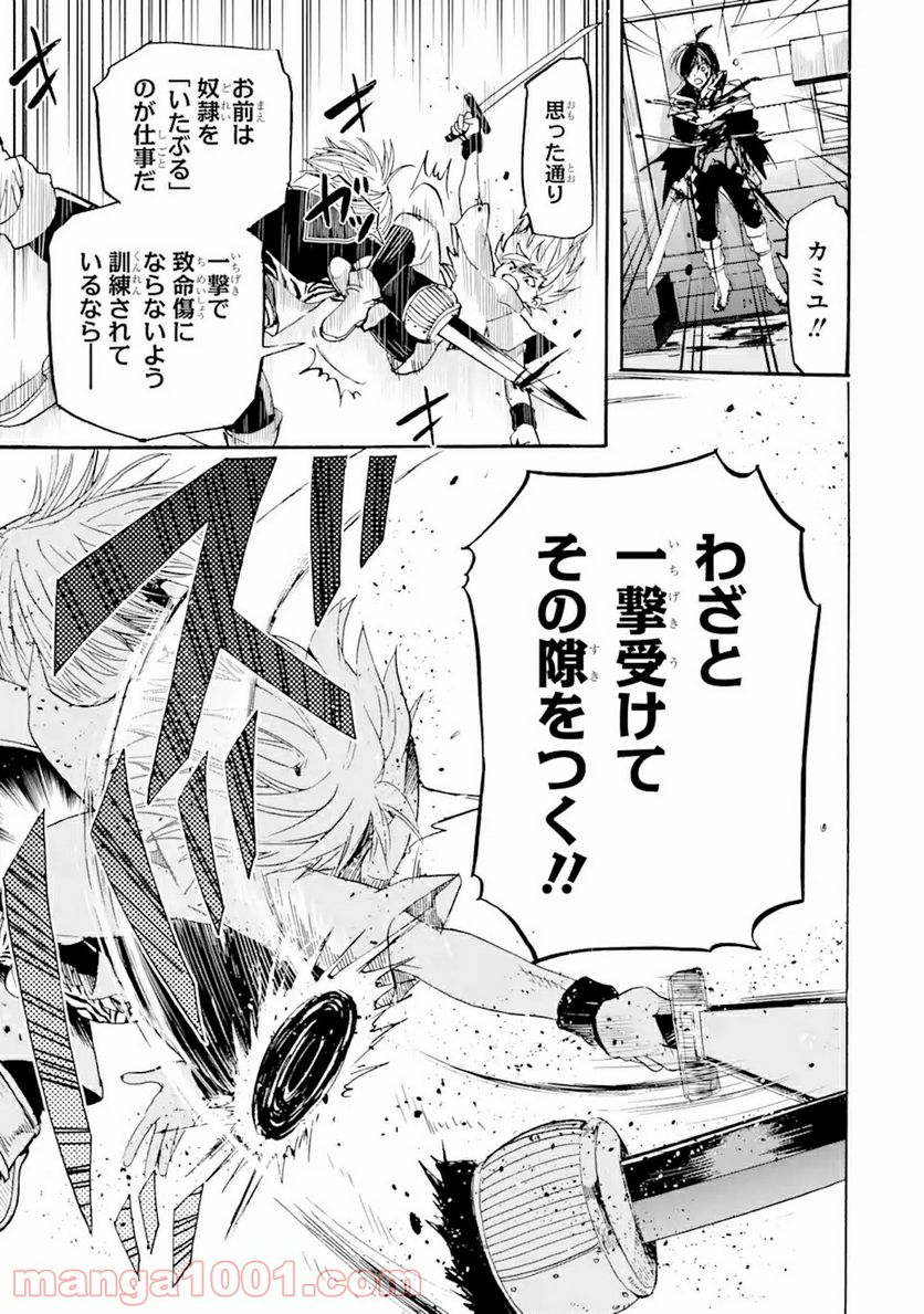 転生した元奴隷、最強の貴族になって年上の娘と世界最強を目指します 第6.2話 - Trang 8