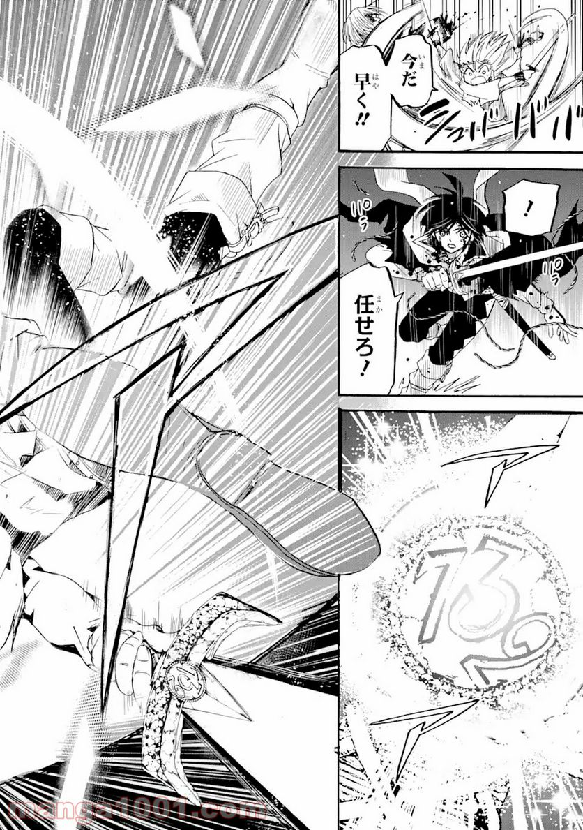 転生した元奴隷、最強の貴族になって年上の娘と世界最強を目指します 第6.2話 - Trang 9