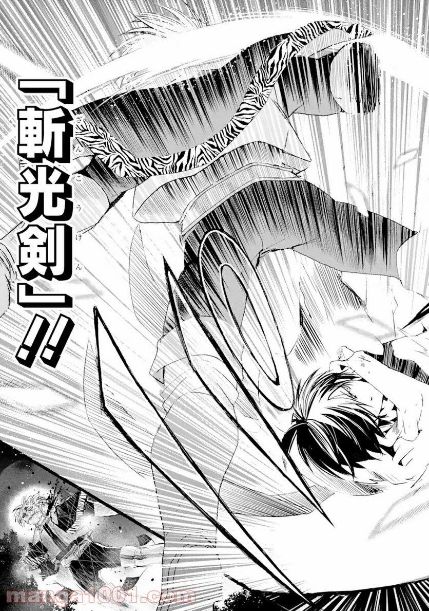 転生した元奴隷、最強の貴族になって年上の娘と世界最強を目指します 第6.2話 - Trang 10