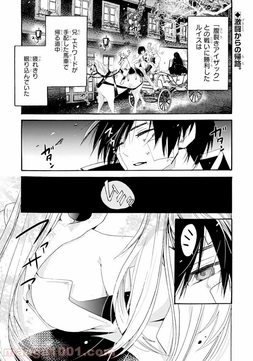 転生した元奴隷、最強の貴族になって年上の娘と世界最強を目指します 第7.1話 - Trang 1