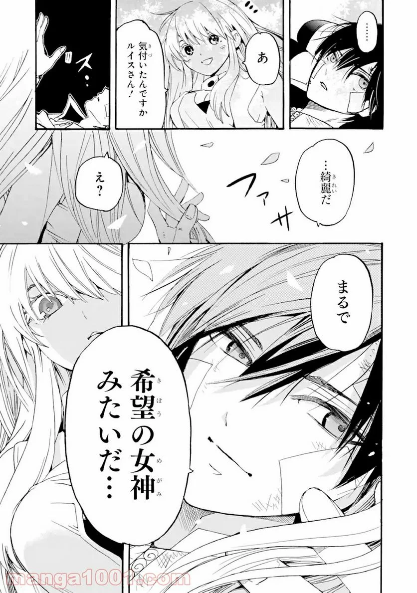 転生した元奴隷、最強の貴族になって年上の娘と世界最強を目指します 第7.1話 - Trang 3