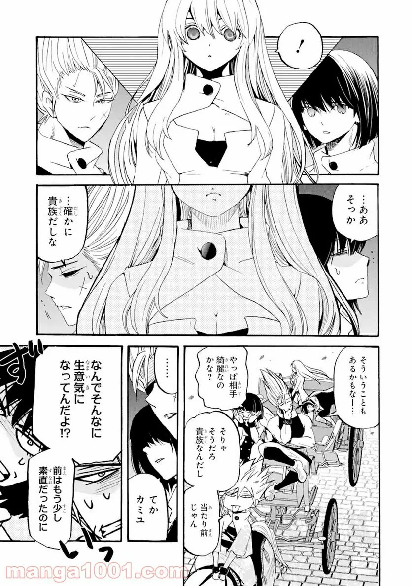 転生した元奴隷、最強の貴族になって年上の娘と世界最強を目指します 第7.1話 - Trang 9