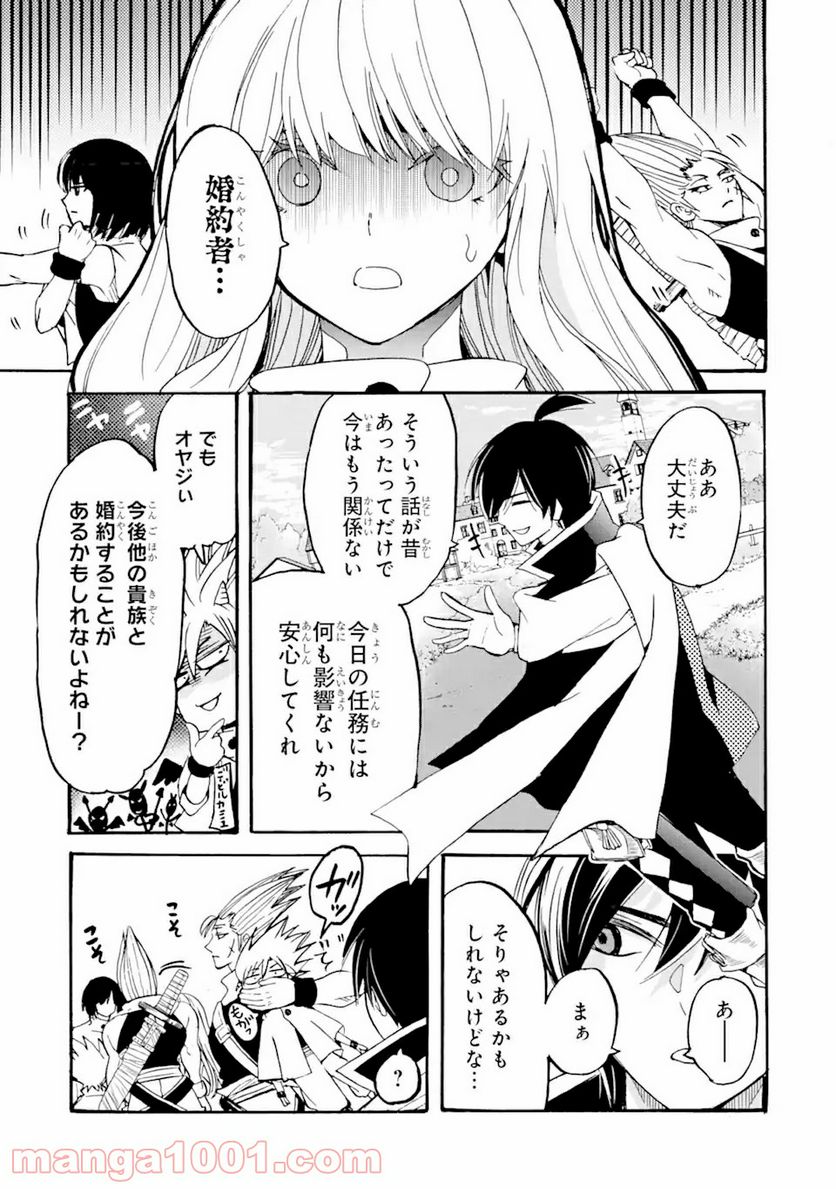転生した元奴隷、最強の貴族になって年上の娘と世界最強を目指します 第7.2話 - Trang 12