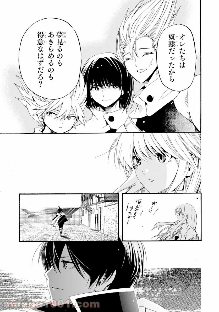 転生した元奴隷、最強の貴族になって年上の娘と世界最強を目指します 第7.2話 - Trang 14