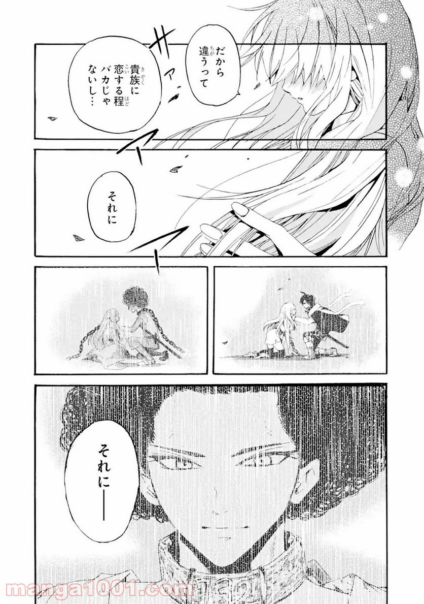 転生した元奴隷、最強の貴族になって年上の娘と世界最強を目指します 第7.2話 - Trang 15