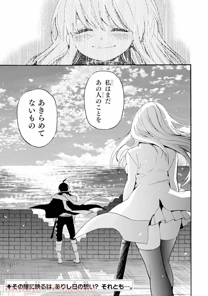 転生した元奴隷、最強の貴族になって年上の娘と世界最強を目指します 第7.2話 - Trang 16