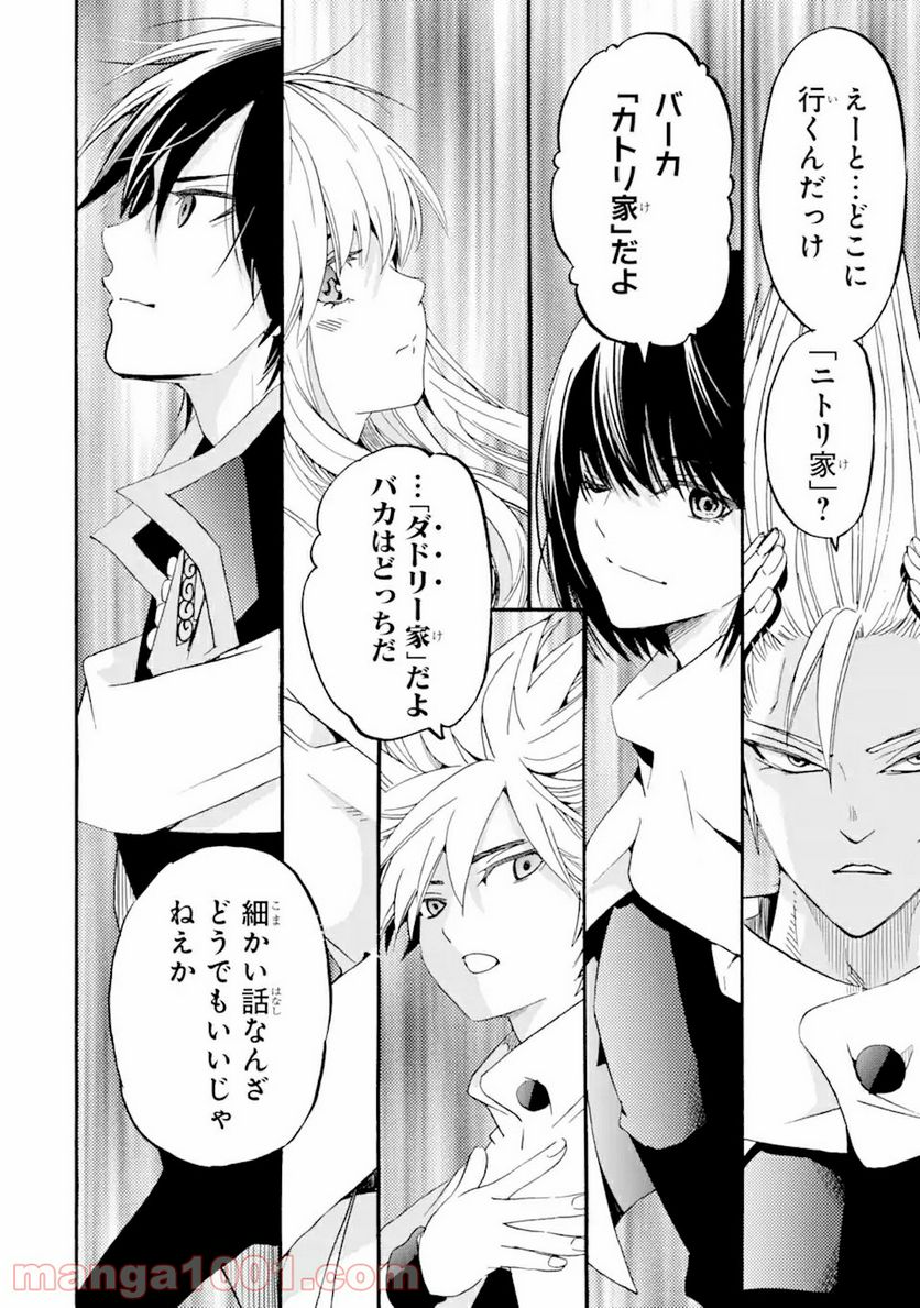 転生した元奴隷、最強の貴族になって年上の娘と世界最強を目指します 第7.2話 - Trang 7