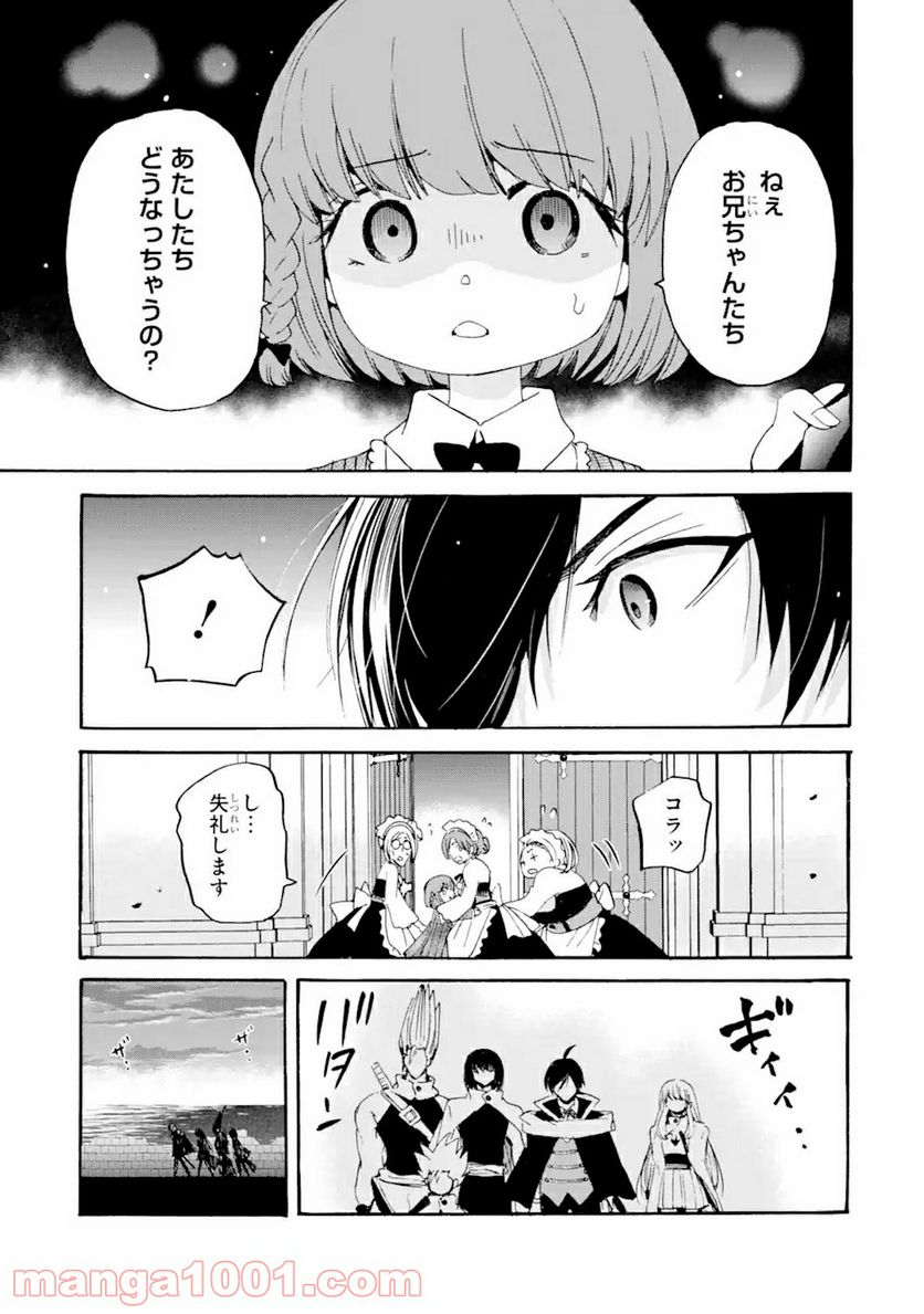 転生した元奴隷、最強の貴族になって年上の娘と世界最強を目指します 第8.1話 - Trang 15