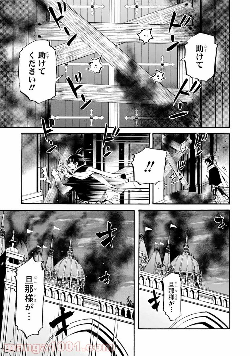 転生した元奴隷、最強の貴族になって年上の娘と世界最強を目指します 第8.2話 - Trang 1