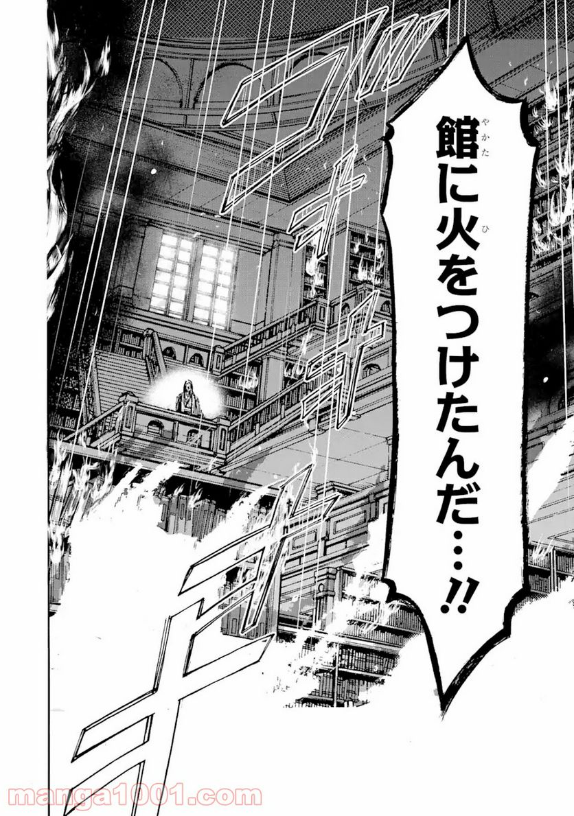 転生した元奴隷、最強の貴族になって年上の娘と世界最強を目指します 第8.2話 - Trang 2