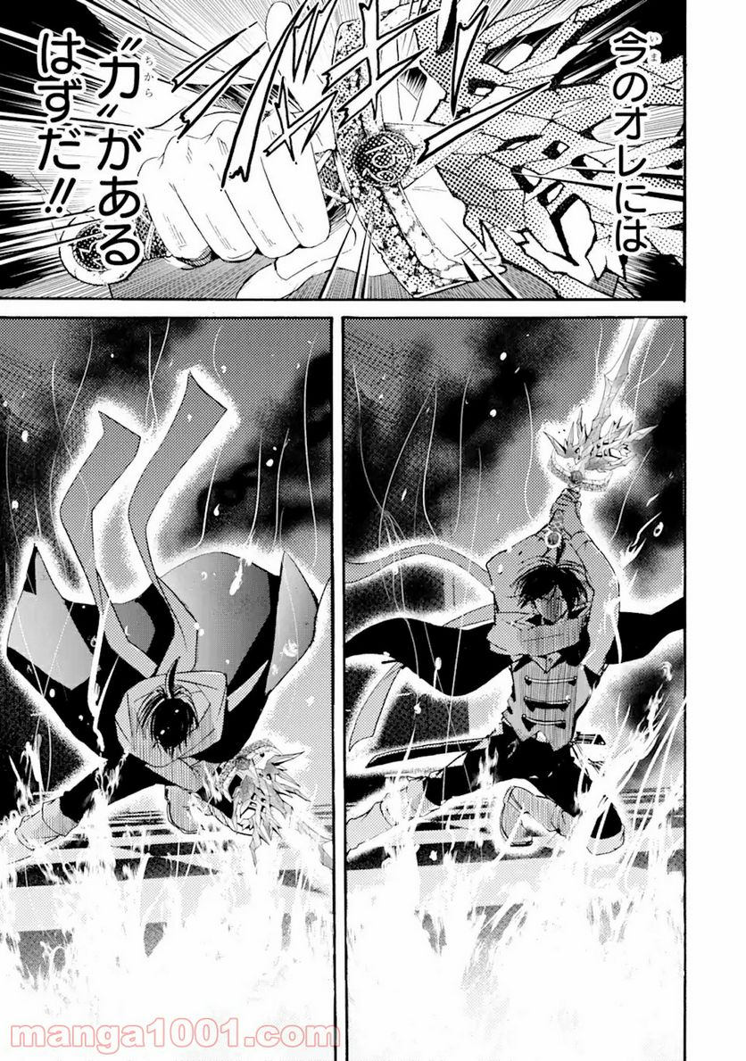 転生した元奴隷、最強の貴族になって年上の娘と世界最強を目指します 第8.2話 - Trang 11