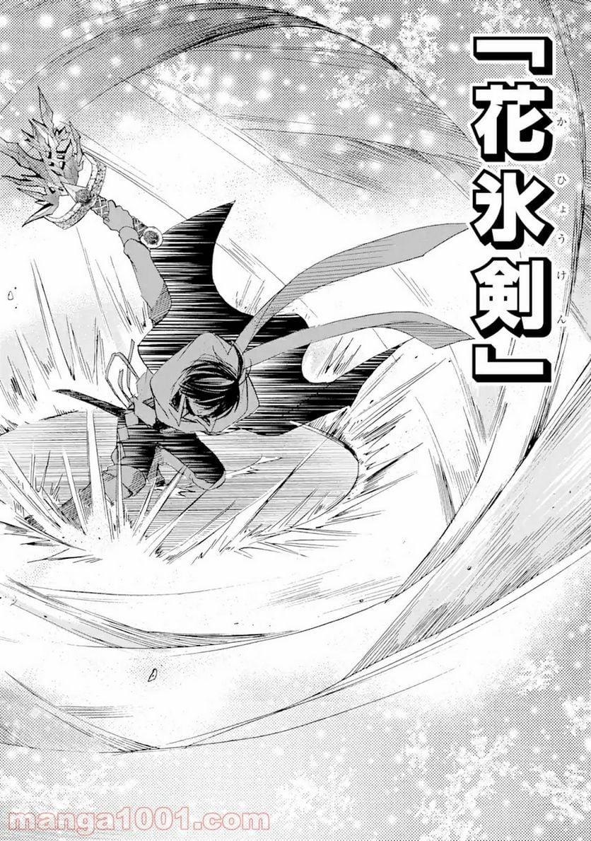 転生した元奴隷、最強の貴族になって年上の娘と世界最強を目指します 第8.2話 - Trang 12