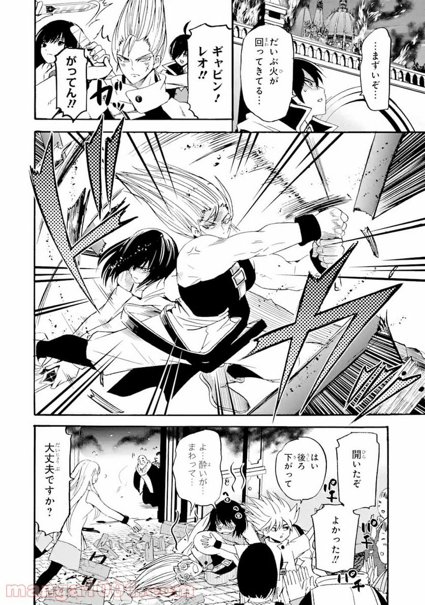 転生した元奴隷、最強の貴族になって年上の娘と世界最強を目指します 第8.2話 - Trang 4