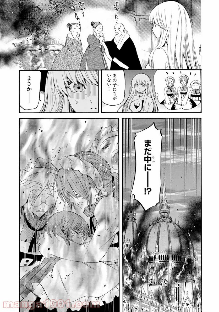 転生した元奴隷、最強の貴族になって年上の娘と世界最強を目指します 第8.2話 - Trang 5