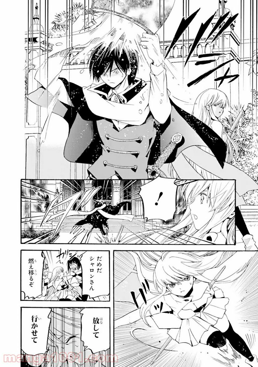 転生した元奴隷、最強の貴族になって年上の娘と世界最強を目指します 第8.2話 - Trang 6