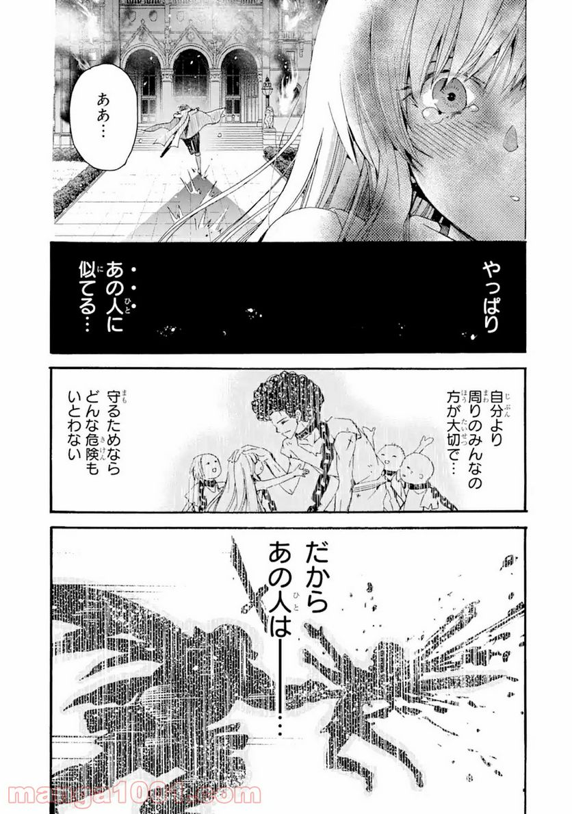 転生した元奴隷、最強の貴族になって年上の娘と世界最強を目指します 第8.2話 - Trang 7