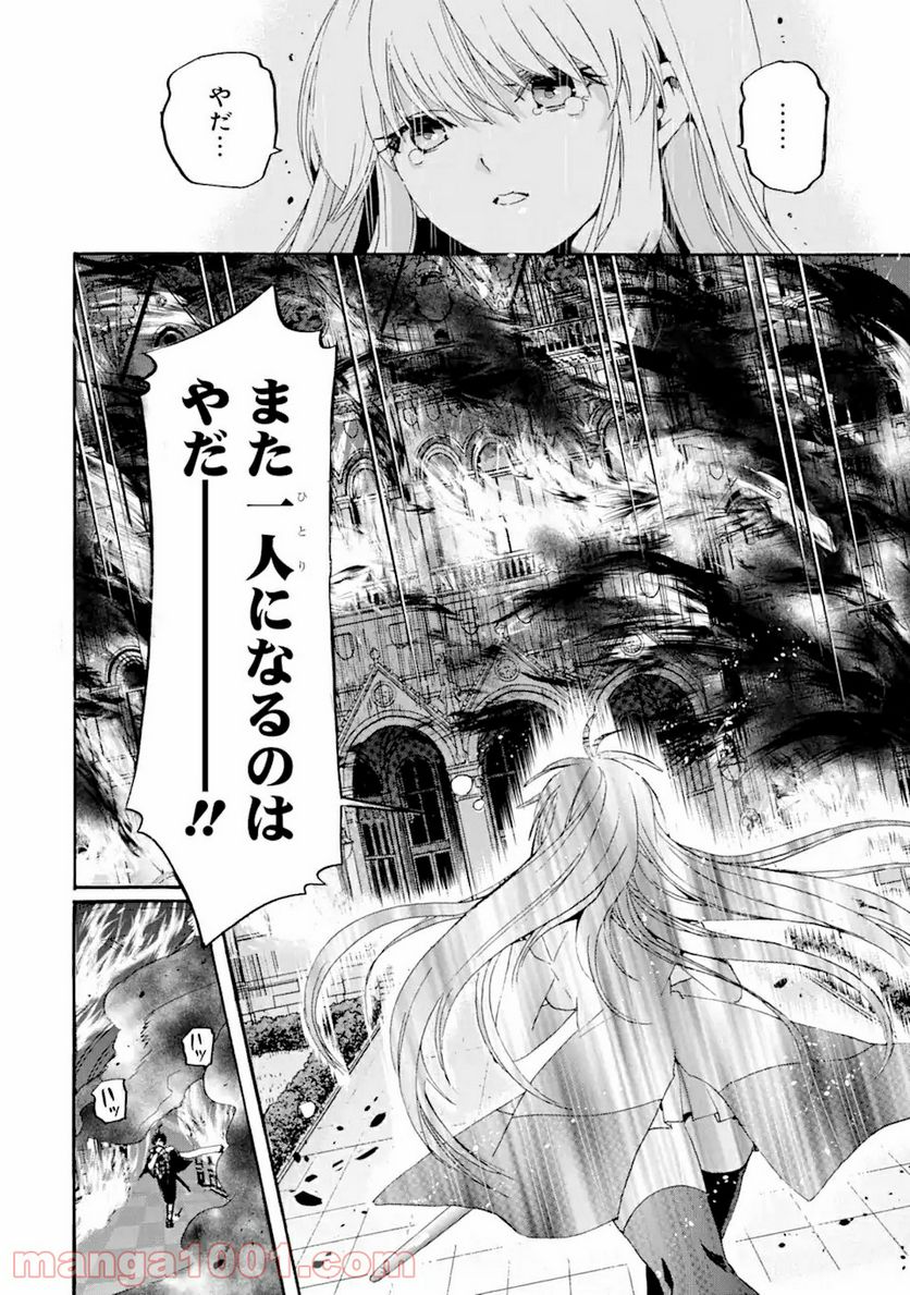 転生した元奴隷、最強の貴族になって年上の娘と世界最強を目指します 第8.2話 - Trang 8