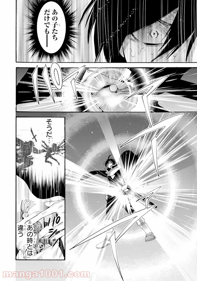 転生した元奴隷、最強の貴族になって年上の娘と世界最強を目指します 第8.2話 - Trang 10