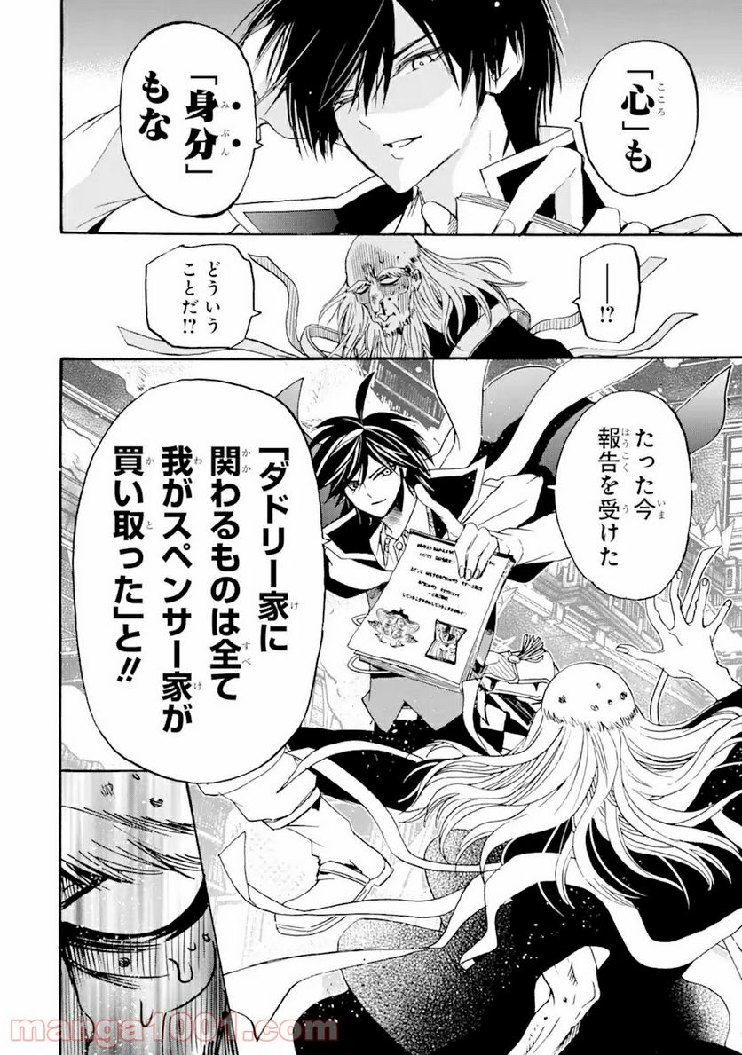 転生した元奴隷、最強の貴族になって年上の娘と世界最強を目指します 第9.1話 - Trang 12
